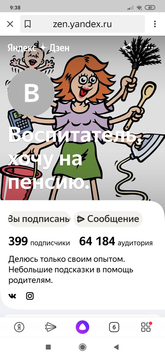 ДляТак выглядит на сегодня моя аватарка.