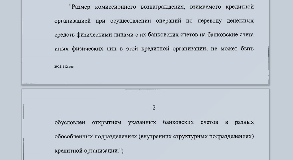 3 случая, когда банк может взять комиссию при снятии собственных средств со счета3