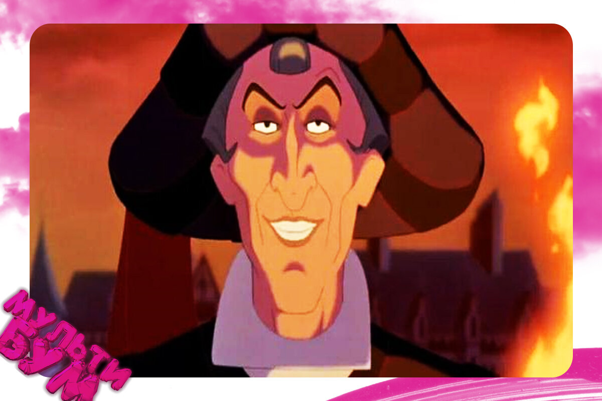 Клод Фролло. Источник Google картинки