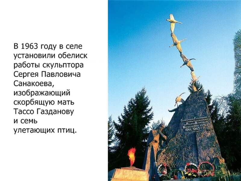 А в небольшом музее школы, в которой учились братья, хранятся их семь черкесок. 