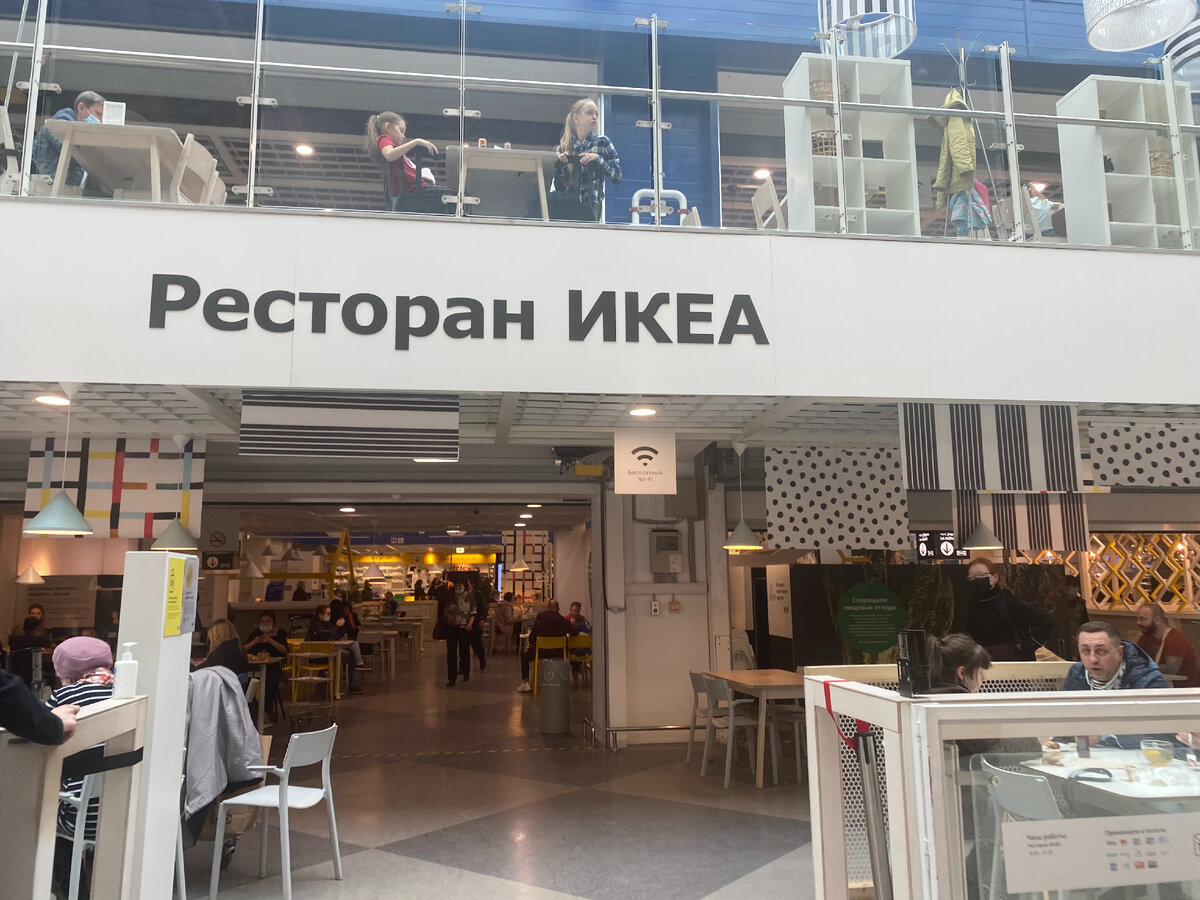 Сто лет не была в ресторане IKEA: сходила и увидела немало изменений |  Жизнь экспата в Китае | Дзен