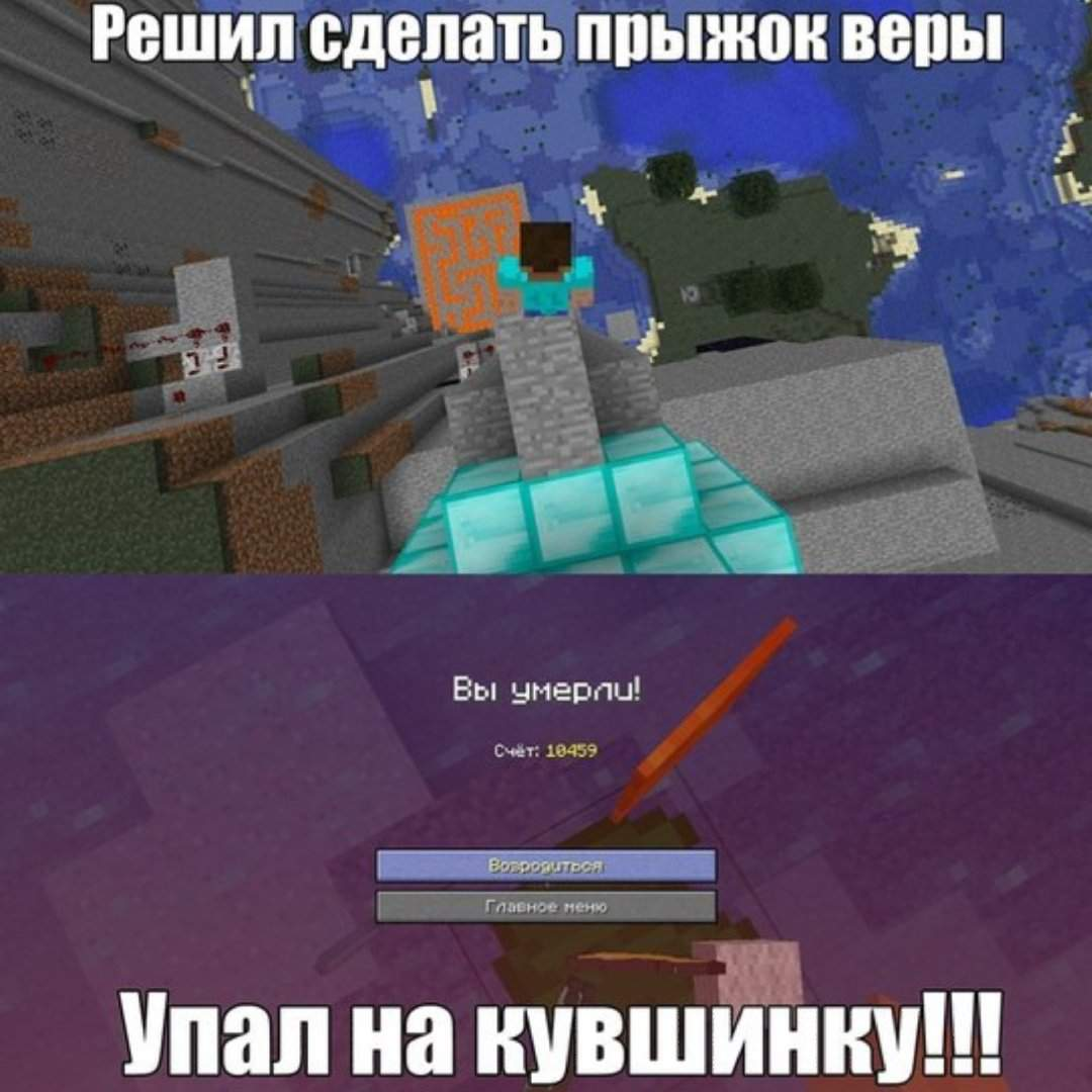 Картинки minecraft приколы