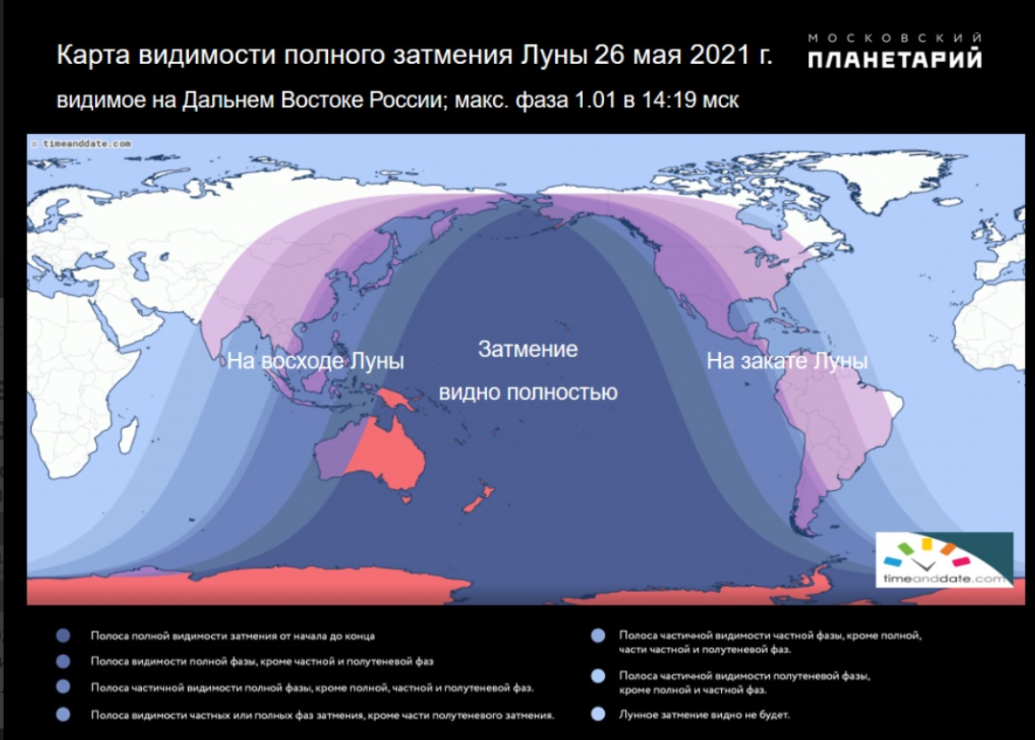 Как видно из этой карты, посмотреть затмение целиком посчастливилось австралийцам, новозеландцам и гвинейцам...Ну и еще пингвинчикам в Антарктике)))