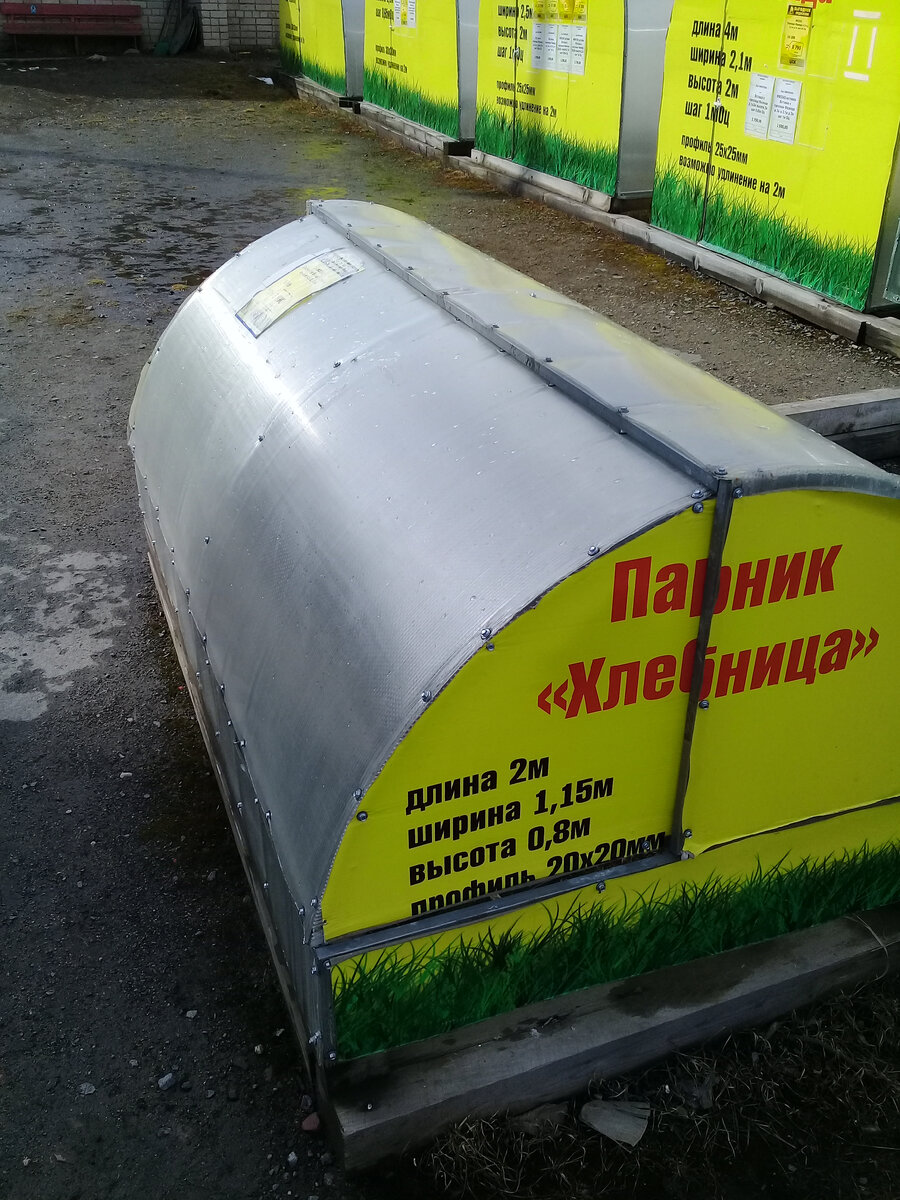 Вот такой вид парника мы решили приобрести.