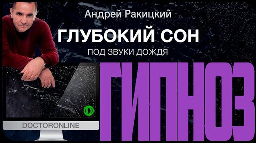 Сонник гипноз: к чему снится гипноз во сне по соннику Астроскоп
