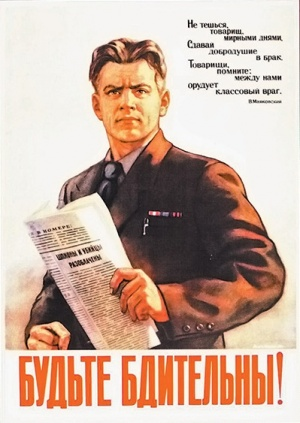 В марте 1949 года вышел в свет очередной номер журнала «Искусство кино» (№ 1 за 1949). На сей раз он начинался редакционной статьей «За советское патриотическое искусство – против космополитов!».