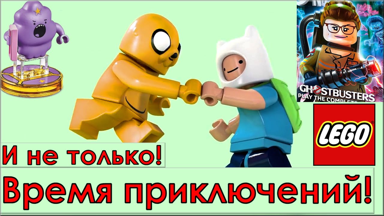 Новое Lego Dimensions Время приключений, Гарри Поттер, Миссия невыполнима.  Игра Лего Измерения Обзор