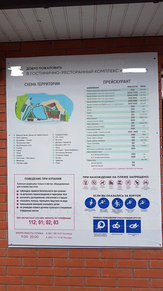 Пляж, озера Святое, Шатура