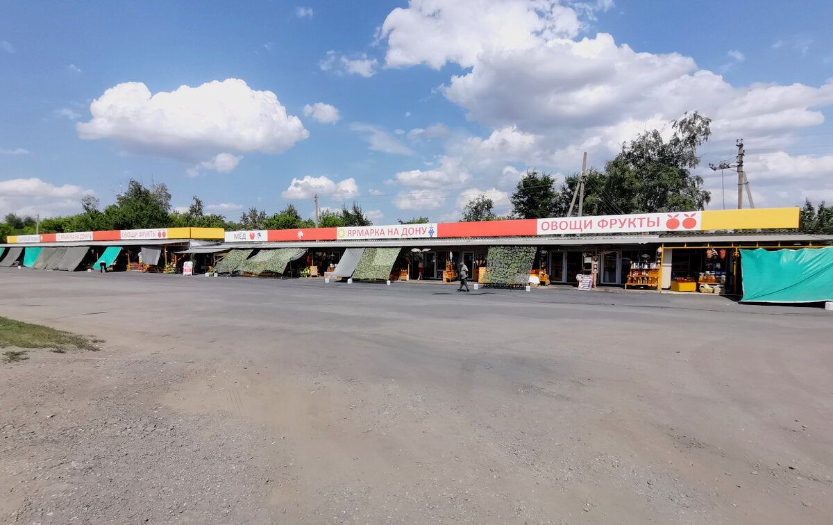 Рынок на трассе М4-Дон. Всё фото - автора