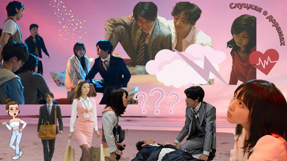 Японская мозаика - коллаж кадров из дорамы