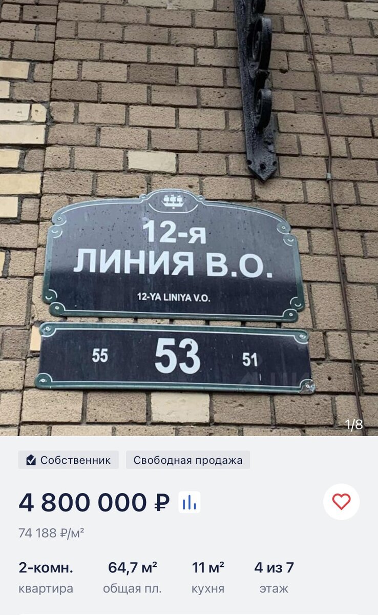 Фото объявления (из открытого доступа сайта Циан)