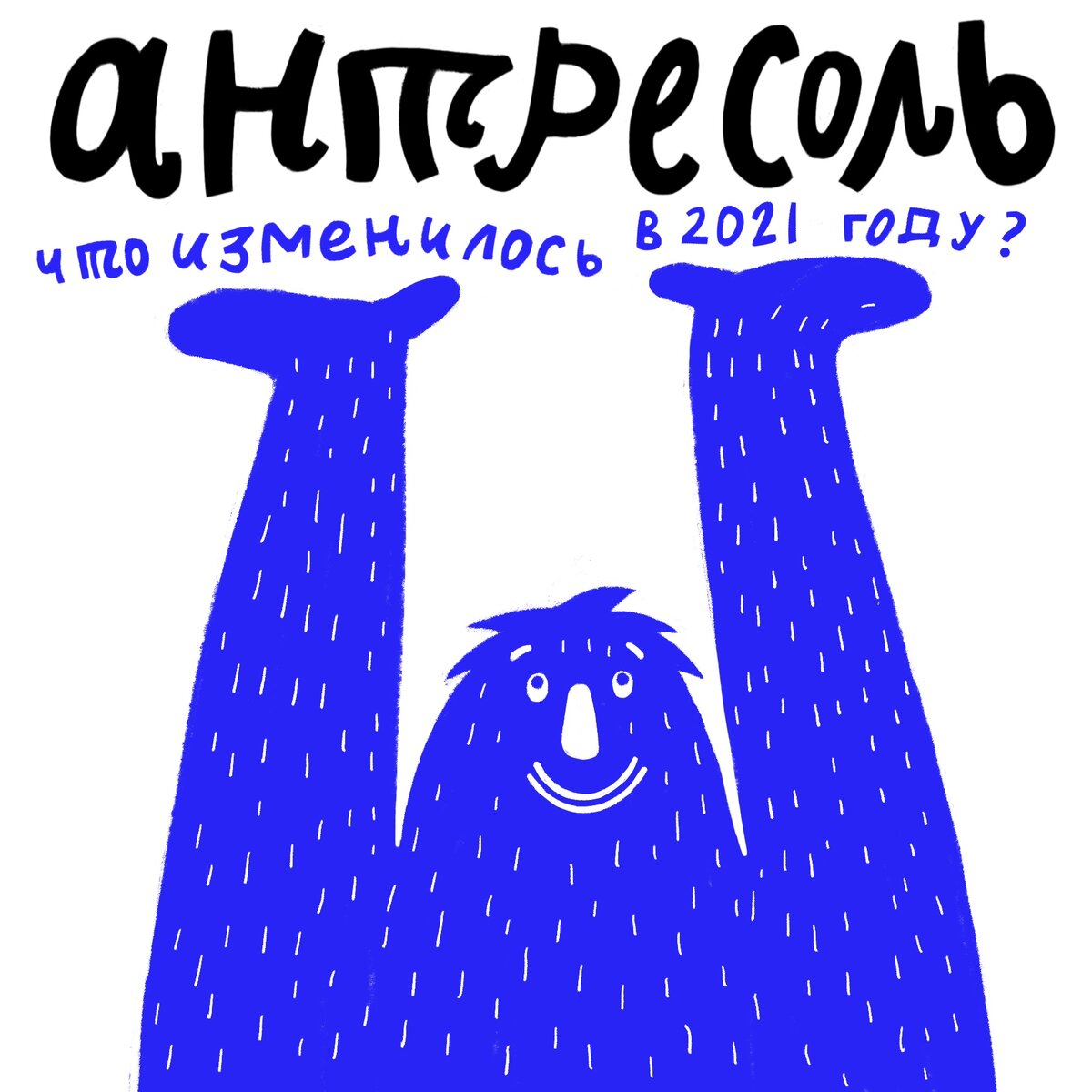 Антресоль. Что изменилось в 2021 году? | СИТИ-ПЛАННИНГ | Дзен