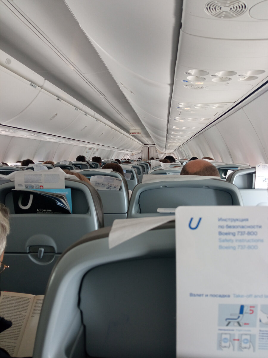 Наконец-то мы уже в самолете и готовимся к вылету. 