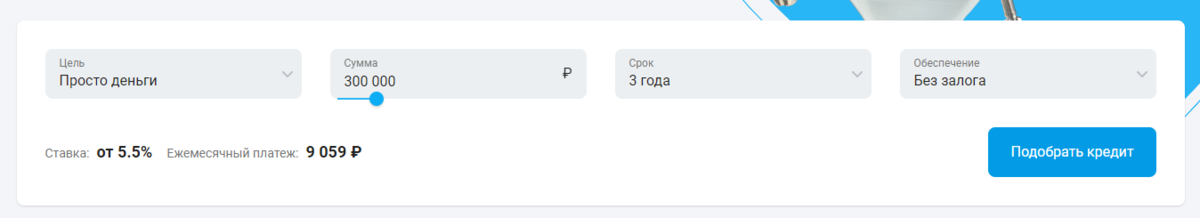 Вот такое поле без лишних вопросов. Финансовые услуги оказывает: полный список организаций на рекламируемом сайте. Сервис ООО “Банки.ру”