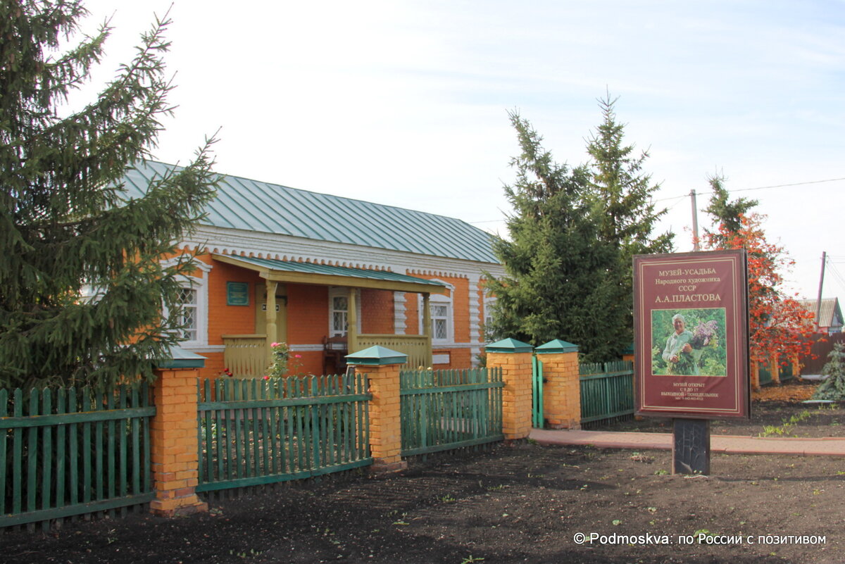 Прислониха: красивое старинное село в Ульяновской области, родина художника  Пластова | По России с Позитивом | Дзен