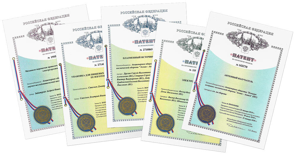 Патентные сертификаты.