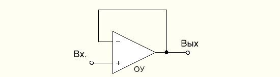 Схема повторителя оу. Повторитель напряжения схема. Повторитель напряжения на операционном усилителе. Схема повторителя напряжения на ОУ. Повторитель на операционном усилителе схема.