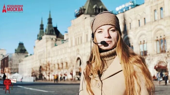 «Незабываемая Москва»
