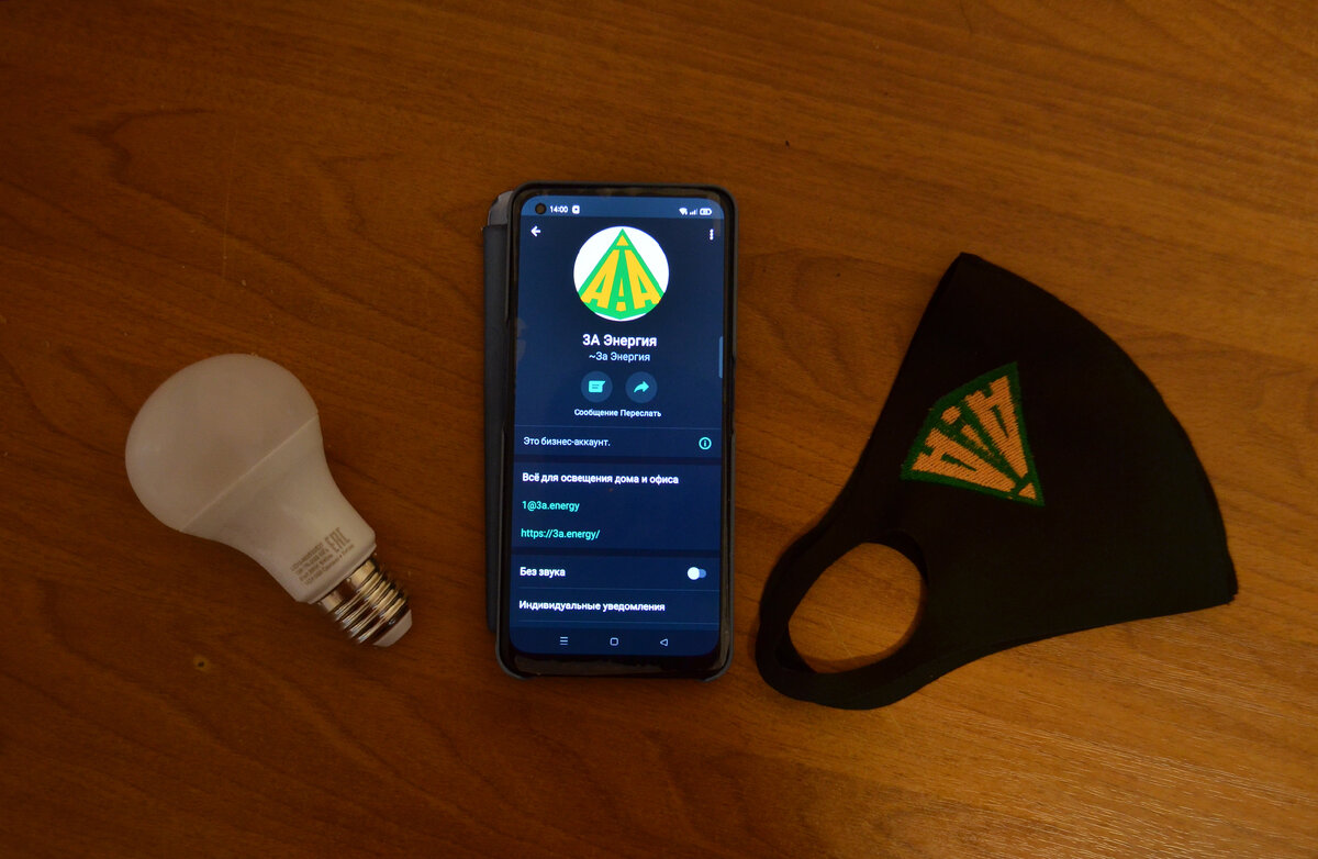 Наш чат-бот всегда к вашим услугам