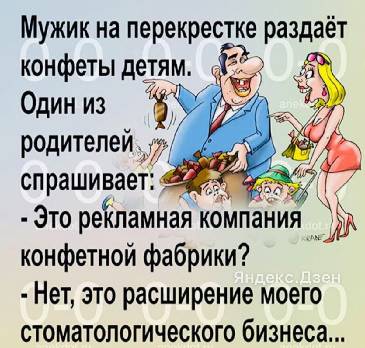 Прикольные анекдоты дня