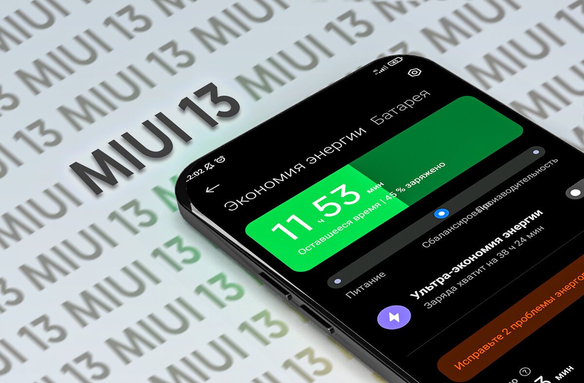 Xiaomi удаляет «Время работы экрана» и добавляет в MIUI 13 новые  возможности | На свяZи | Дзен