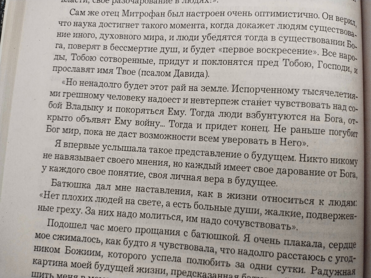 Два абзаца сверху. И второй снизу - тоже хорош! Фото автора канала