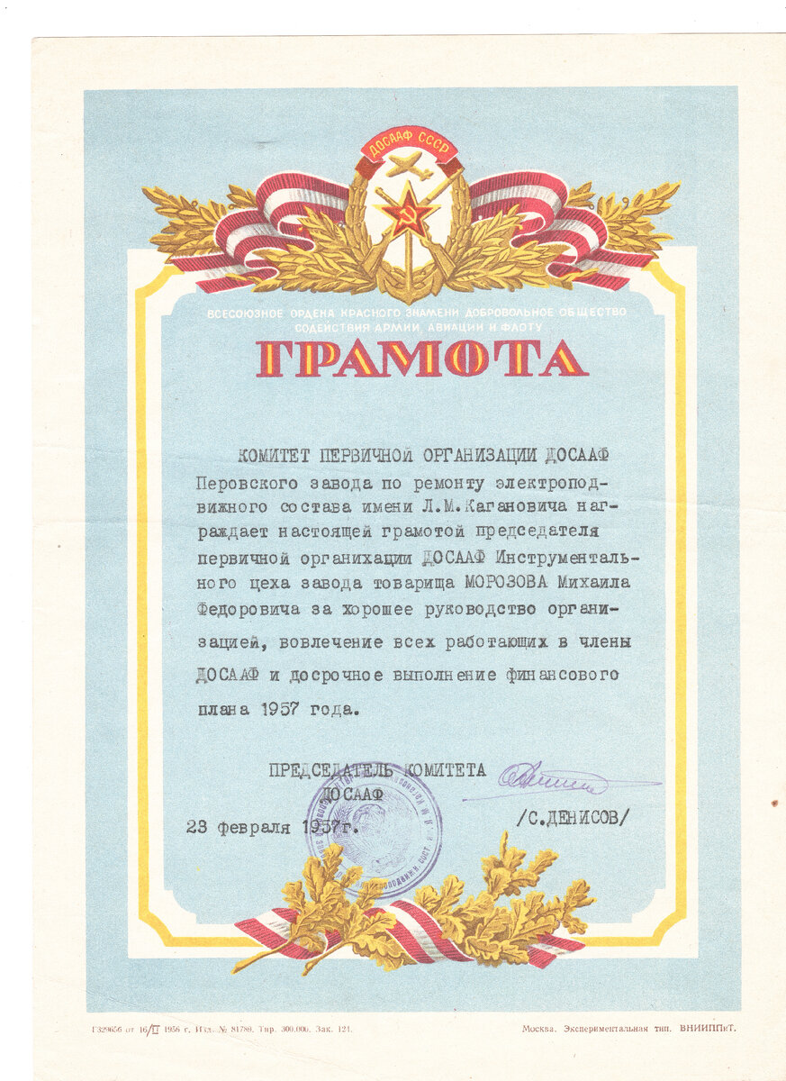 Обратите внимание - имя Кагановича еще не исключено из обихода в связи с участием в "антипартийной группе". 