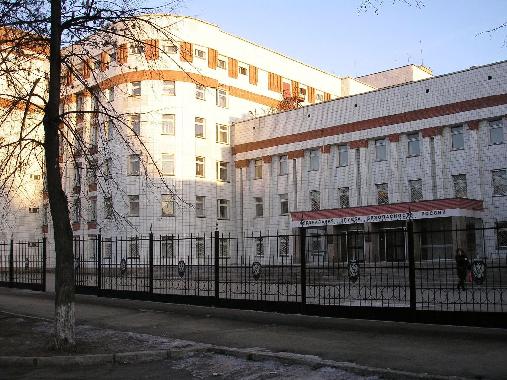 Федеральная служба безопасности России г. Челябинска