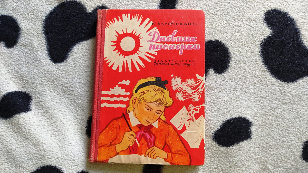 Фото автора