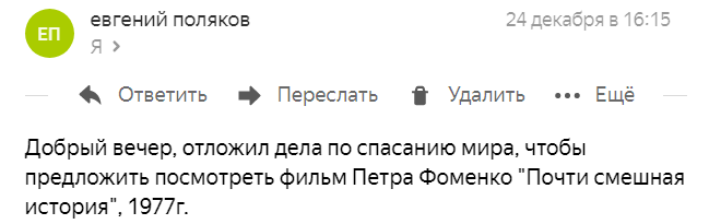 Скрин из переписки. 