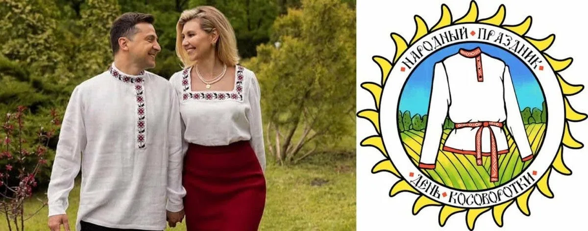 Ну так косоворотка или вышиванка? Фото из интернета в свободном доступе.