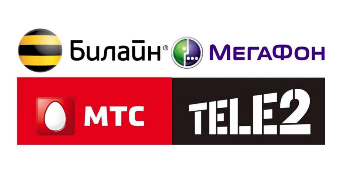 Операторы «большой четверки»