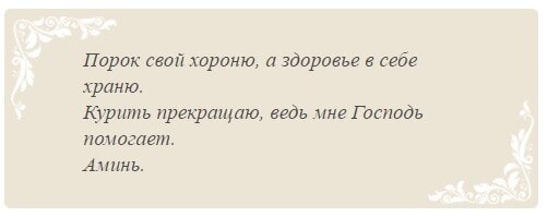 Заговоры от курения, которые работают точно.