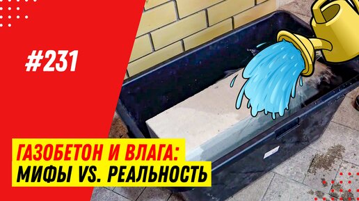 Как делают ГАЗОБЕТОН? Экскурсия на завод Bonolit! - Bonolit