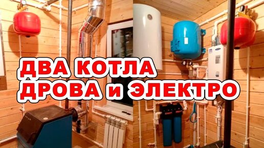 Электрокотлы для отопления дома 100 квадратных метров