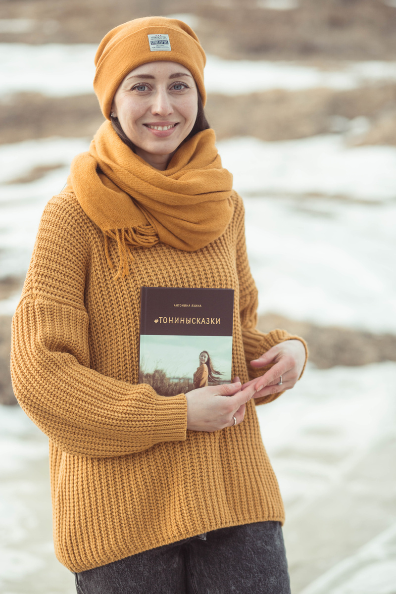 На фото писатель Антонина Яхина. Фотограф Ольга Дудукалова