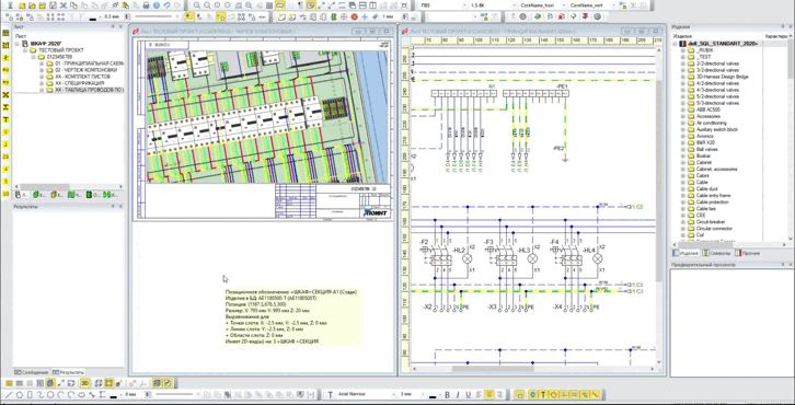 Пример выполнения отчетной документации в электротехнической САПР 