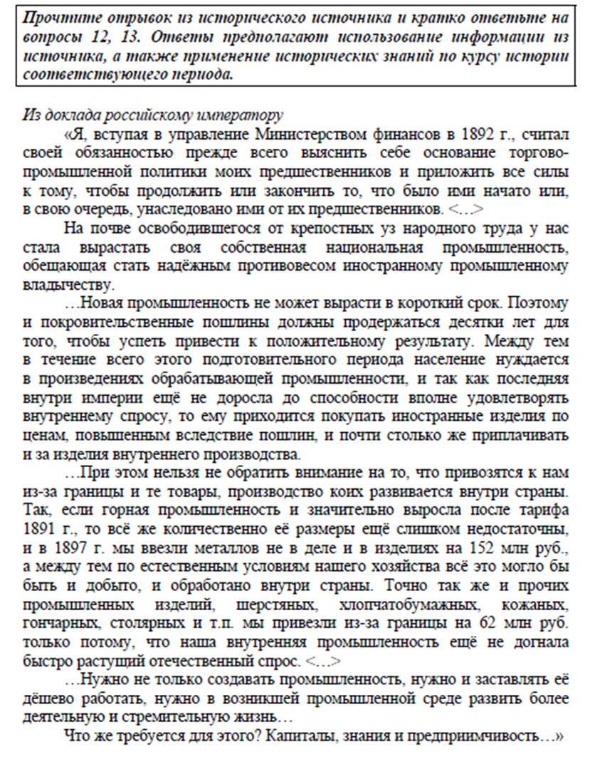 Разбор 2 части открытого варианта ЕГЭ-2022 по истории | Люблю историю! |  Дзен