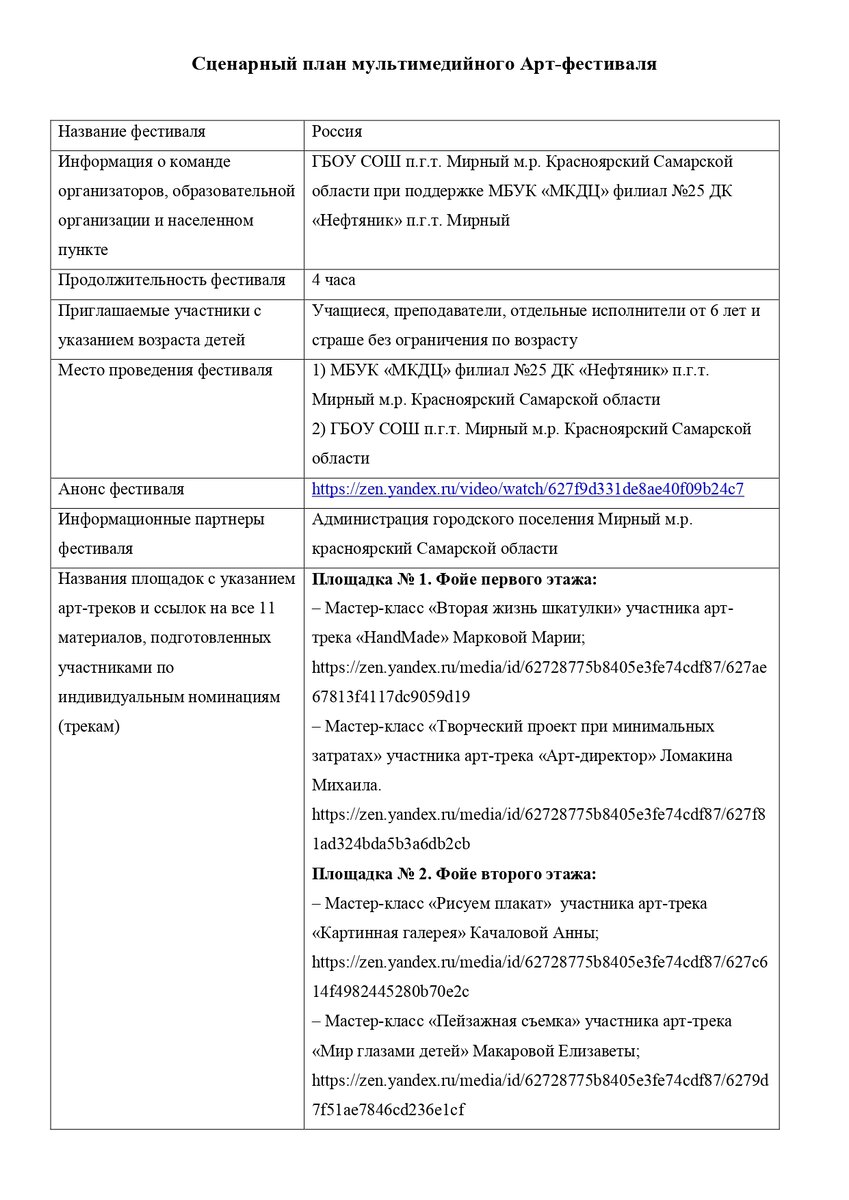 стр. 1