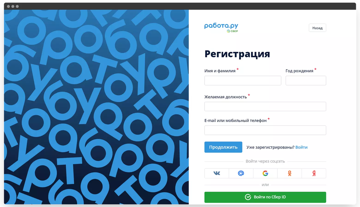 Укажите свои данные и нажмите на кнопку «Продолжить»