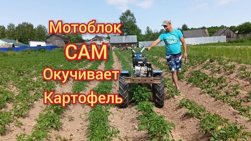 Окучник для мотоблока