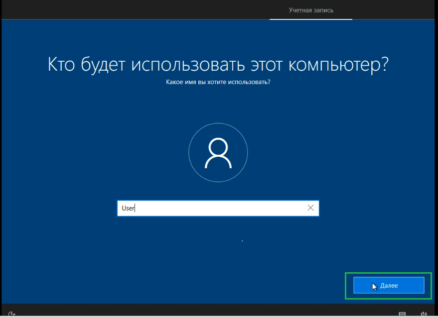 Как установить Windows 10 с помощью загрузочной флешки?