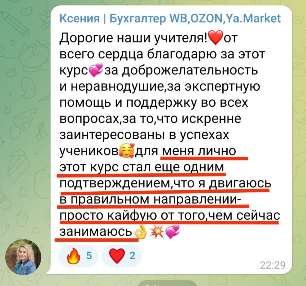 Отзывы Валентины Вердт 