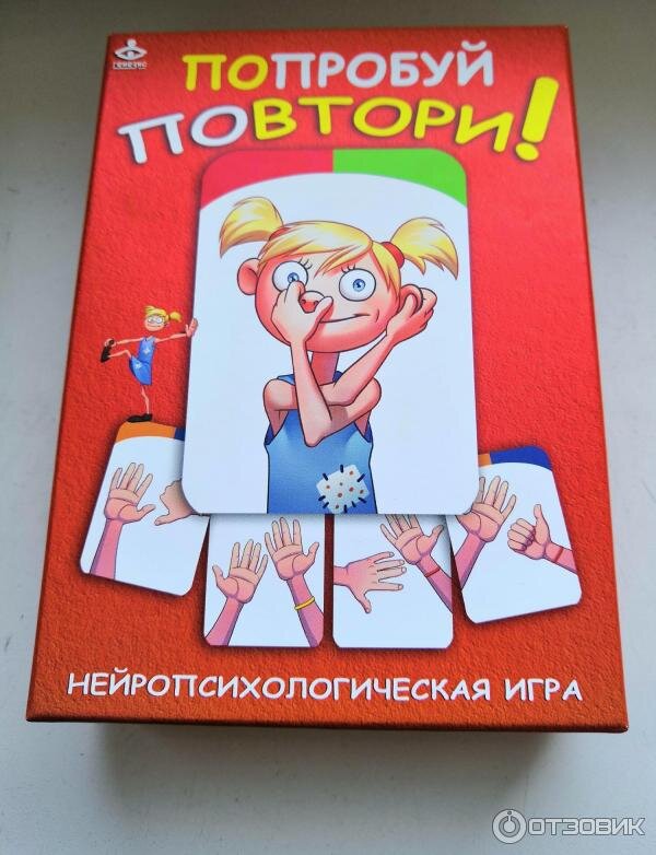 Игра повтори ка. Нейропсихологические игры. Игра попробуй повтори. Попробуй повтори Нейропсихологическая игра. Карточки повтори.