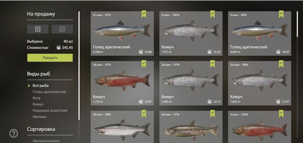 Улов за 40 мин