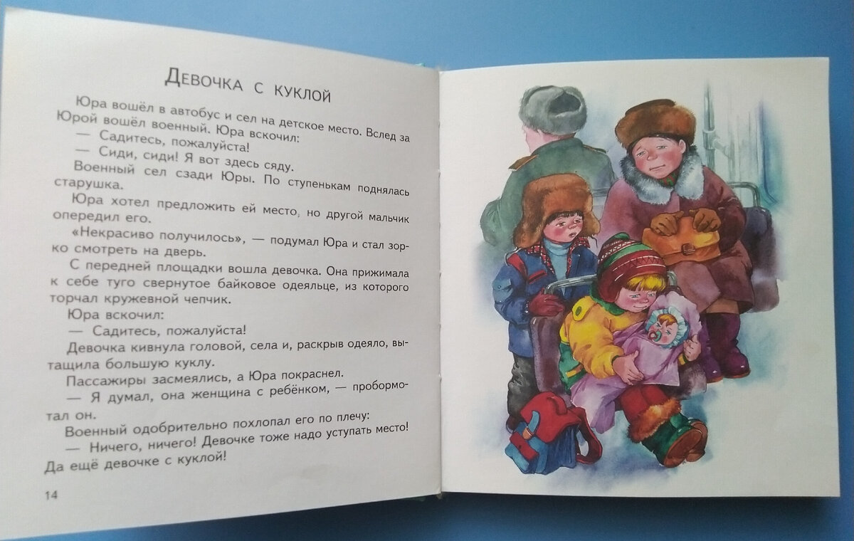 Страница 4 - Veronika — общайтесь на форуме BabyBlog