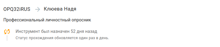 Обновление статуса заполнения инструмента оценки