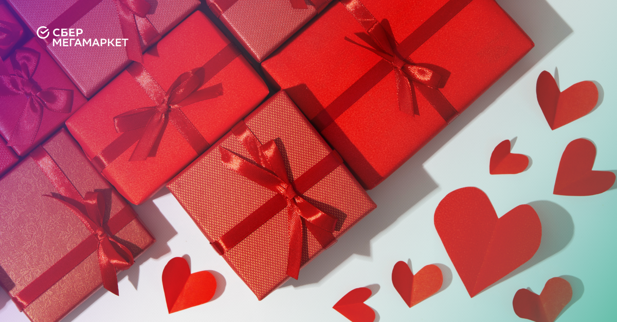 Подарки на 14 февраля (День святого Валентина) ❤️