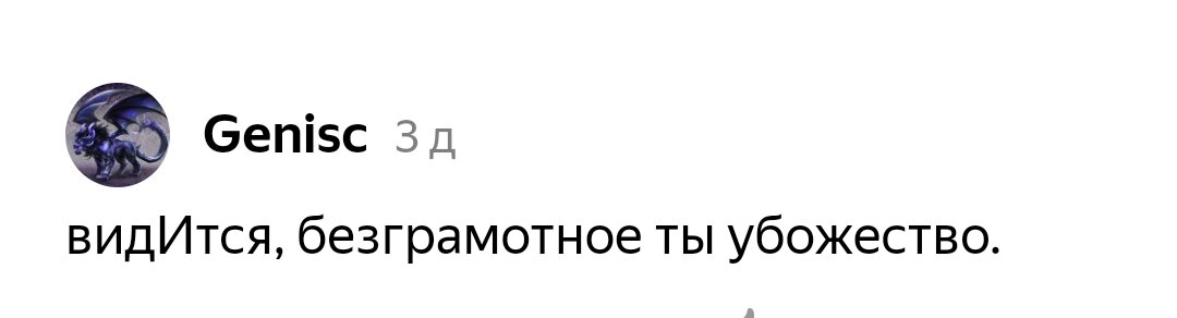 Фотография автора. Обычно я бы скрыла автора, уважая его анонимность, но это другой случай.