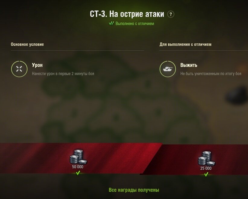 Скриншот игры World of Tanks